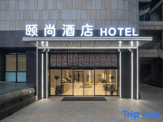 Yishang Hotel (Yuxi Hongta Wanda Plaza Xiaomiao Street)