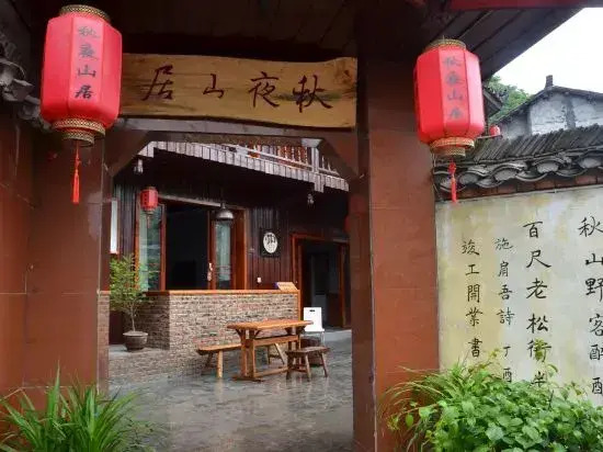 Qiuye Shanju Hostel