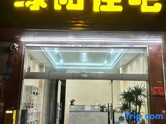 Green Sunshine Residence Bar