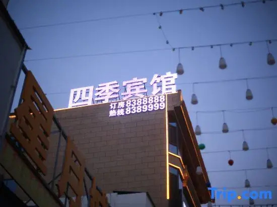 Mengzhou Four Seasons Hotel (Sangpo Branch)