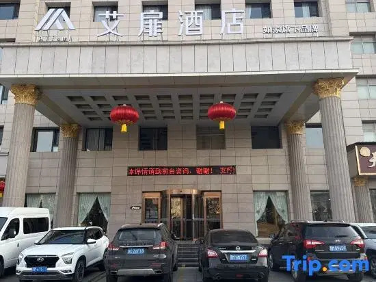 Atour Hotel (South Ring Road Sports Square Branch, Linyi County, Yuncheng City)
