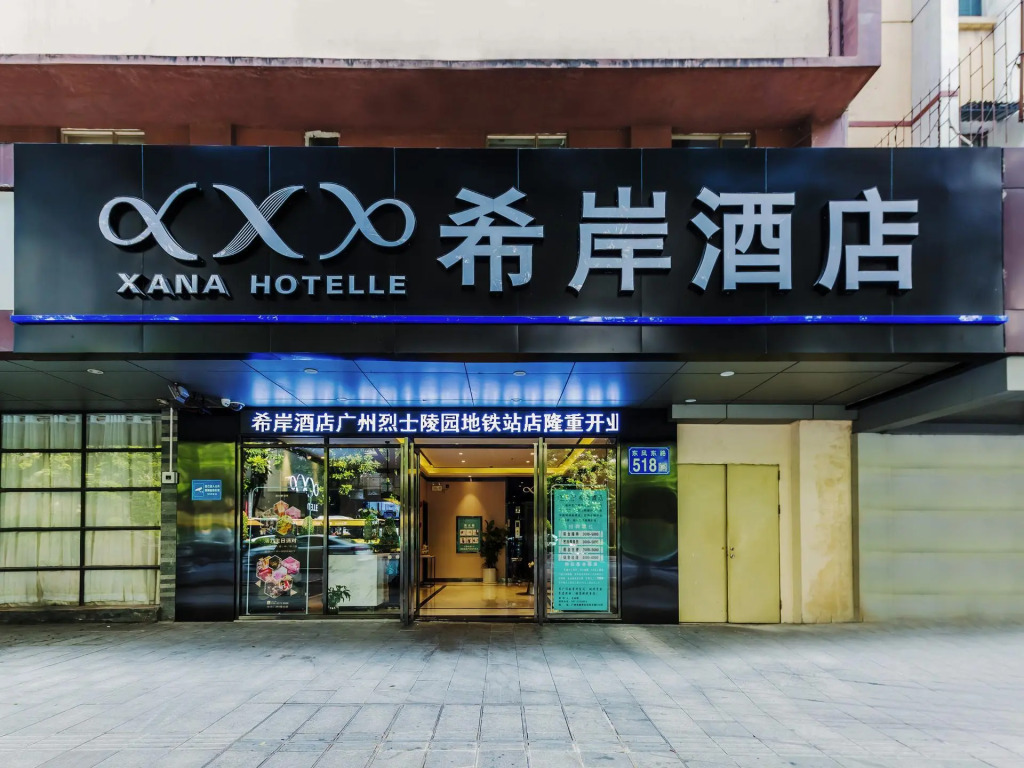 Xana Hotelle·Guangzhou Martyrs Cemetery Station