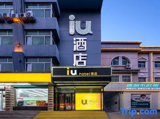 lU Hotel (Binzhou Ginza mall)