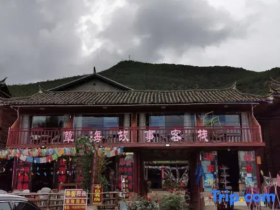 Wuhu Caohai Story Inn