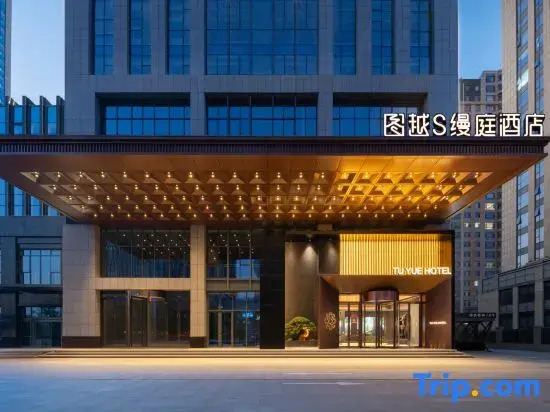 Weifang Tuyue S Manting Hotel (Weifang University Good Store)