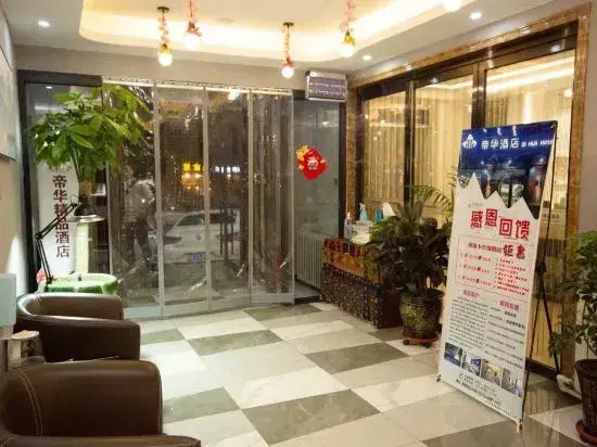 Dihua Hotel (Hohhot Xing'an South Road Inner Mongolia Hospital Shop)