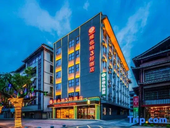 Vienna Sanhao Hotel Shaoyang Suining Oasis Avenue