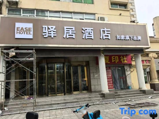 Homeinn Ease Hotel (Xuzhou Yunlong Lake People's Square Subway Station)