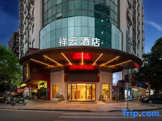 Xiangyun Hotel (Guangzhou Huadu North Railway Station)