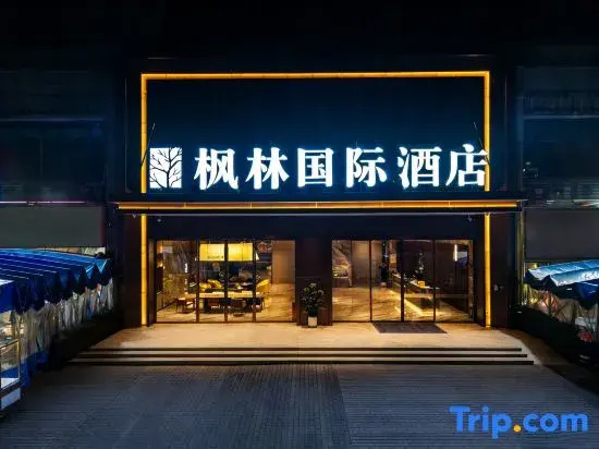 fenglin International Hotel (Guangzhou Nansha Tianhou Palace Branch)