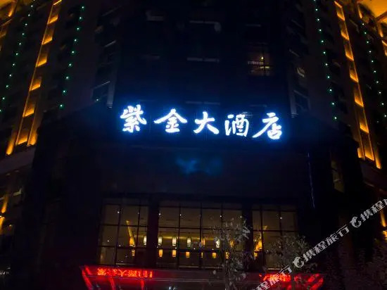 Zijin Hotel