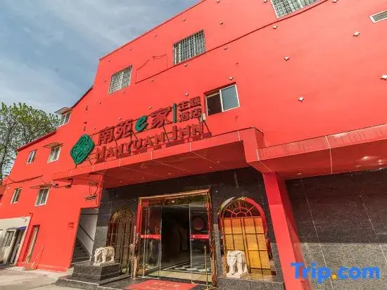 Nanyuan Inn (Ningbo Xingning Road Children's Park)