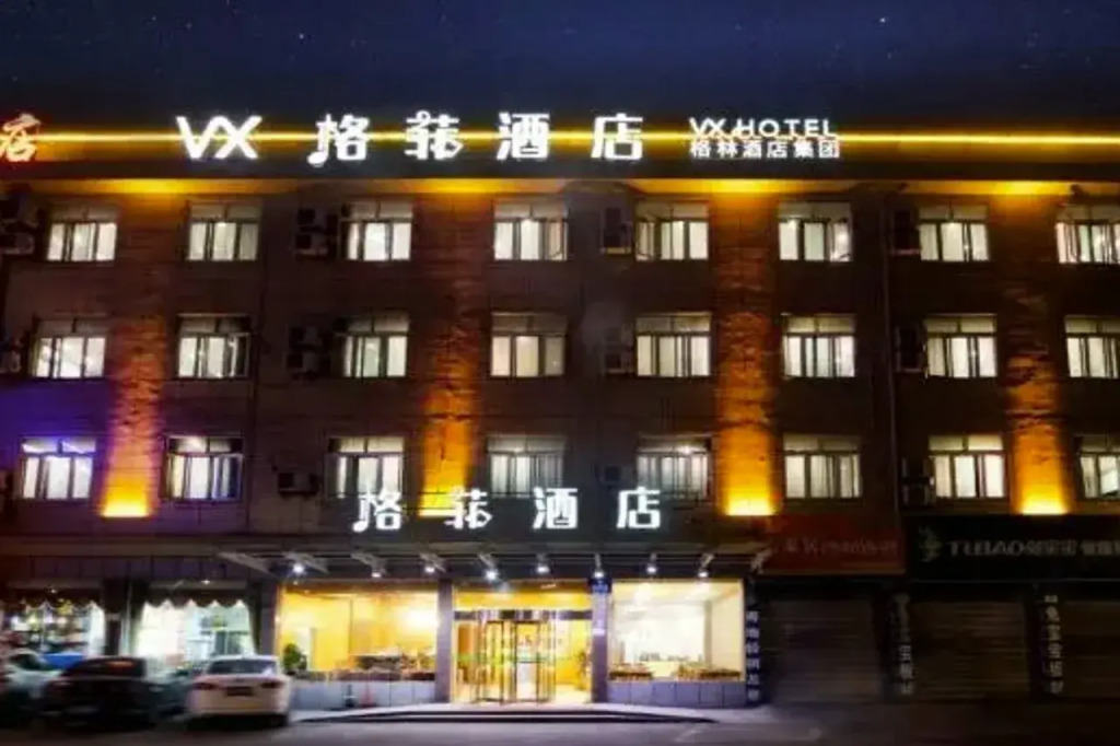 VX Hotel Hangzhou Banshan
