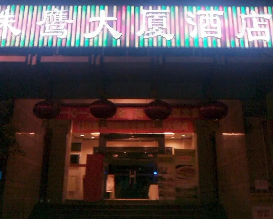 Zhuying Business Hotel