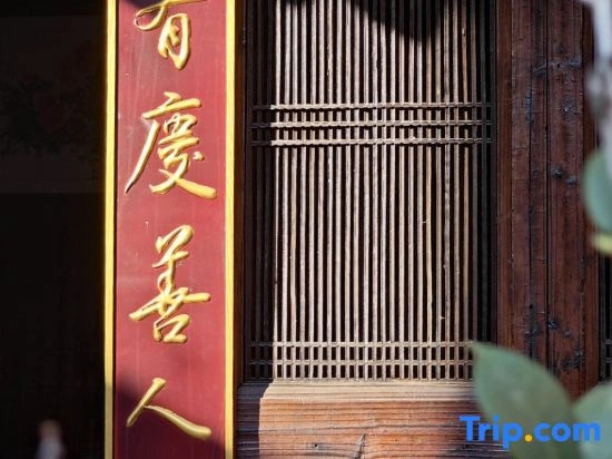 Xiaoquan Shijian Chinese Inn (West Street Zhonglou)