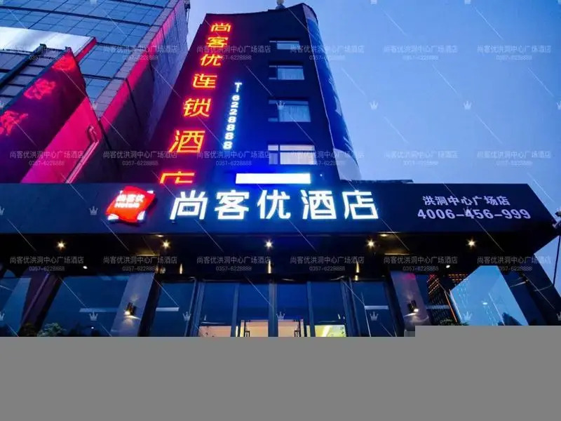 Thank Inn Plus Hotel Linfen Hongdong County  Central square