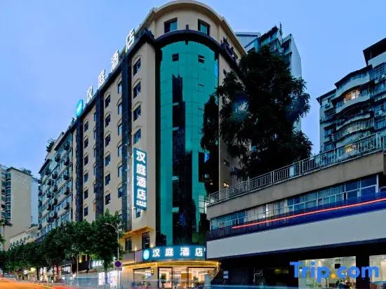 HanTing Hotel (Municipal Plaza, Wushan, Chongqing)