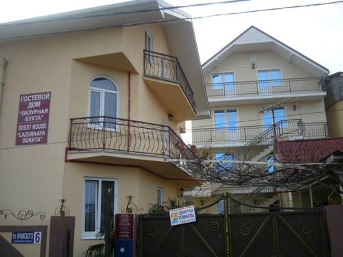 Лазурная Бухта