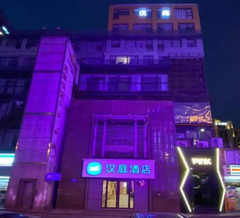 Hanting Hotel (Wuxi Railway Station South Square)