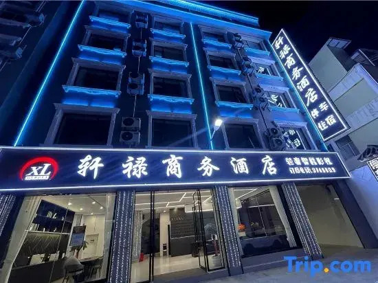 Mengzi Xuanlu Business Hotel (Nanhu Park Xintiandi Pedestrian Street)