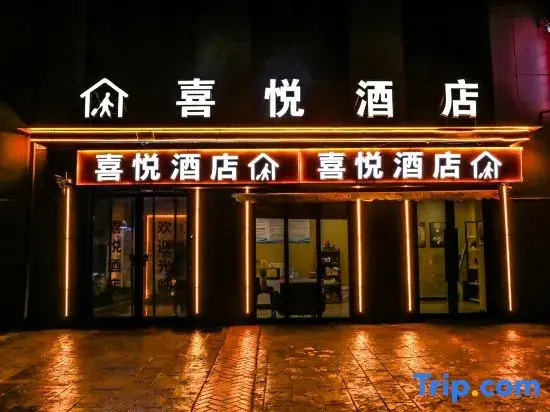 Xiyue Hotel (Zhengzhou University Science Park)