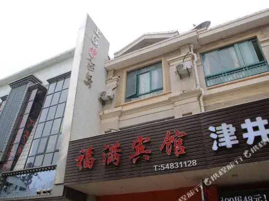 Fuman Hostel