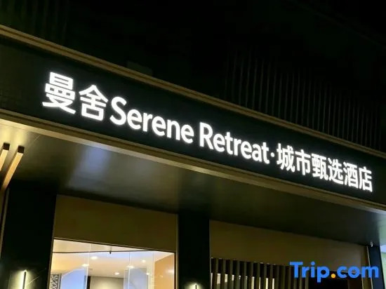 Mpression Hotel (East and West Lane, Two Rivers and Four Lakes, Guilin)