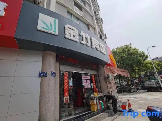 Jinzhu Hotel