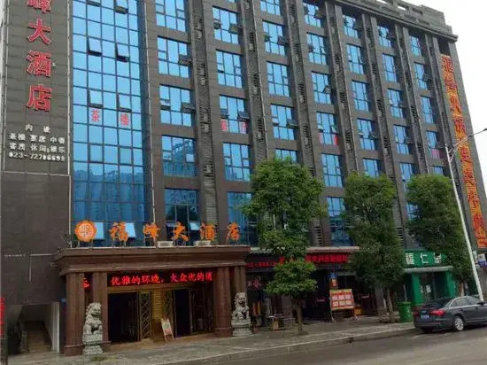 Chongqing Fufeng Hotel