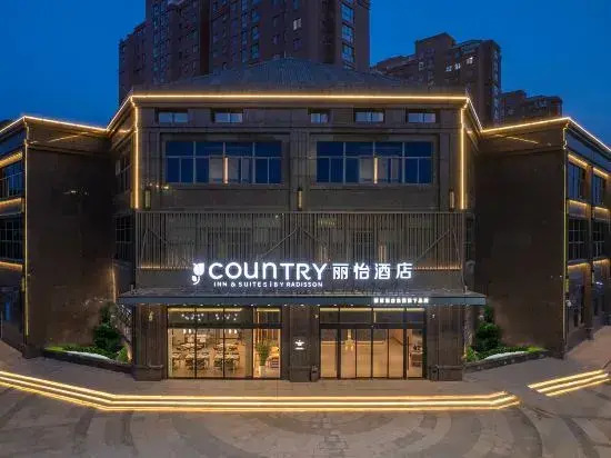 Country Inn & Suites by Radisson，Lianyungang Municipal Government Jiangsu Ocean University