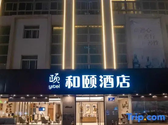 Yitel (Xuzhou Tongshan Wanda Plaza)