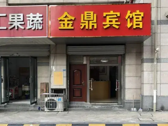 Jinding Hotel (Nanjing South Railway Station Hongyun Avenue Subway Station)