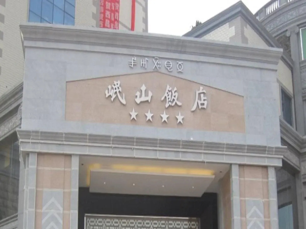 Xi Chang MinShan Hotel