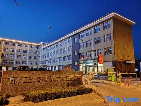 Yantai Qianwei Yongju Hotel
