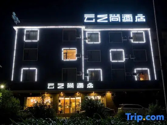 CLOUDS Hotel (Yongsheng)