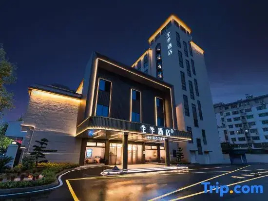 JI Hotel (Yingtan Station Kaixiang Shopping Plaza)