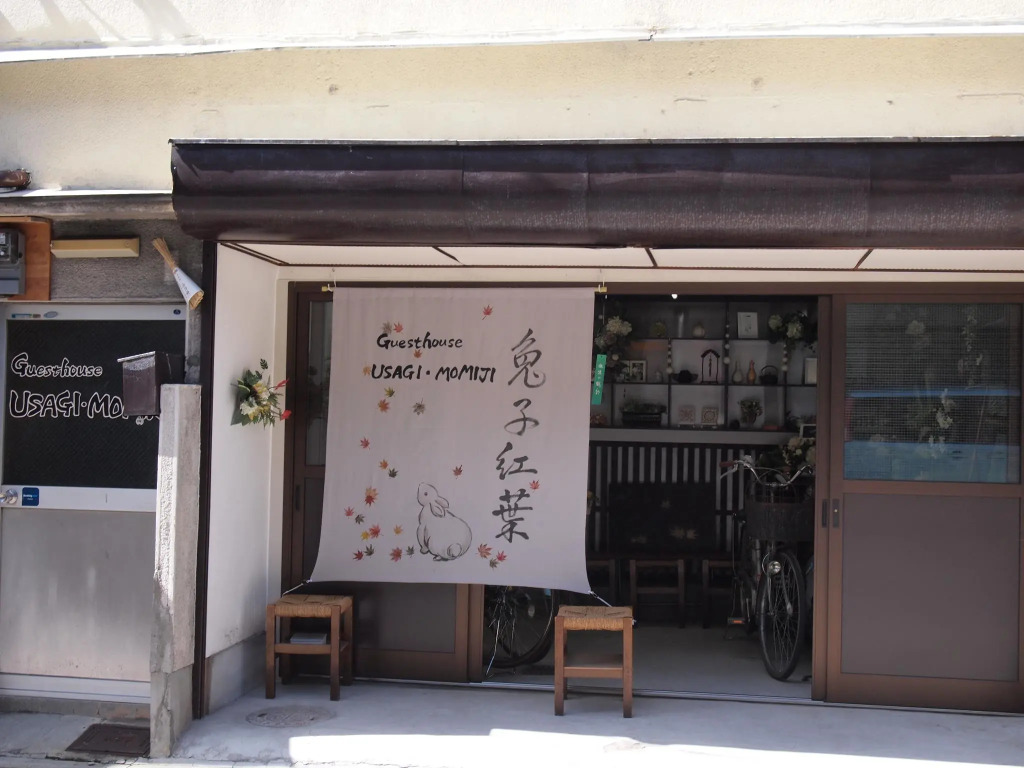Guesthouse Usagi-Momiji - Hostel