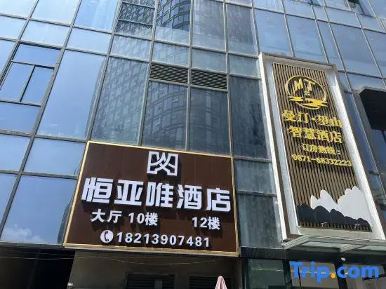 Hengyawei hote