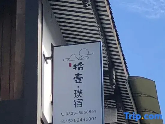 Shiqiju