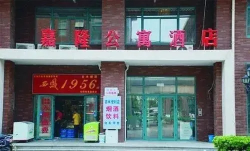 Xi'an Jialong Hotel
