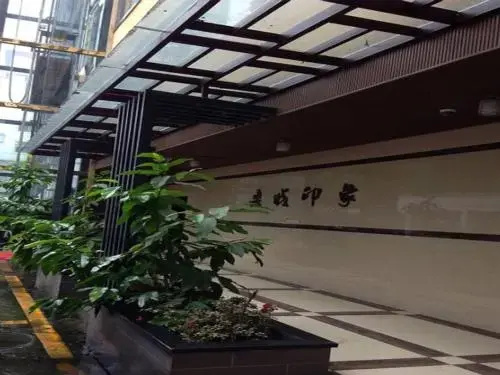 Sangchengyinxiang Business Hotel