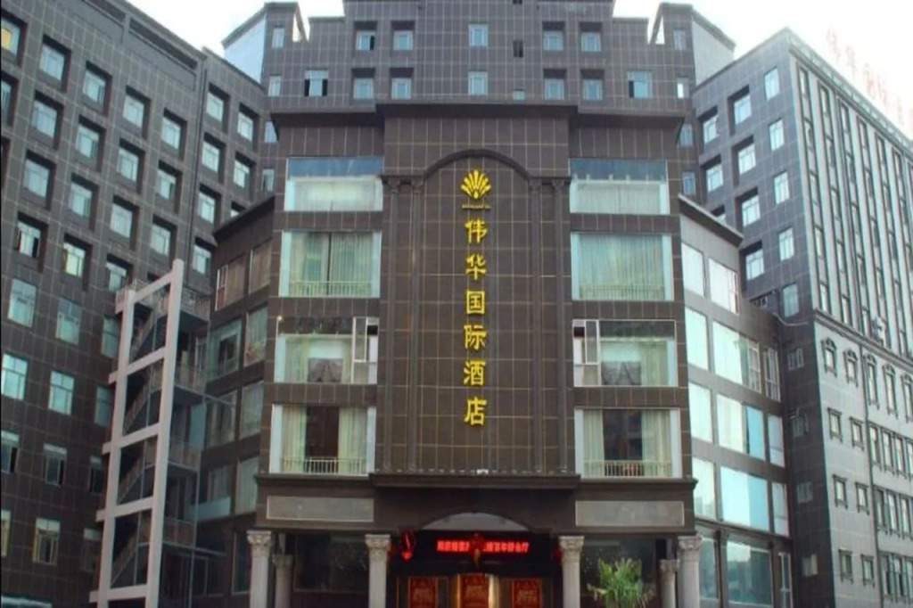 Weihua InternationaI Hotel