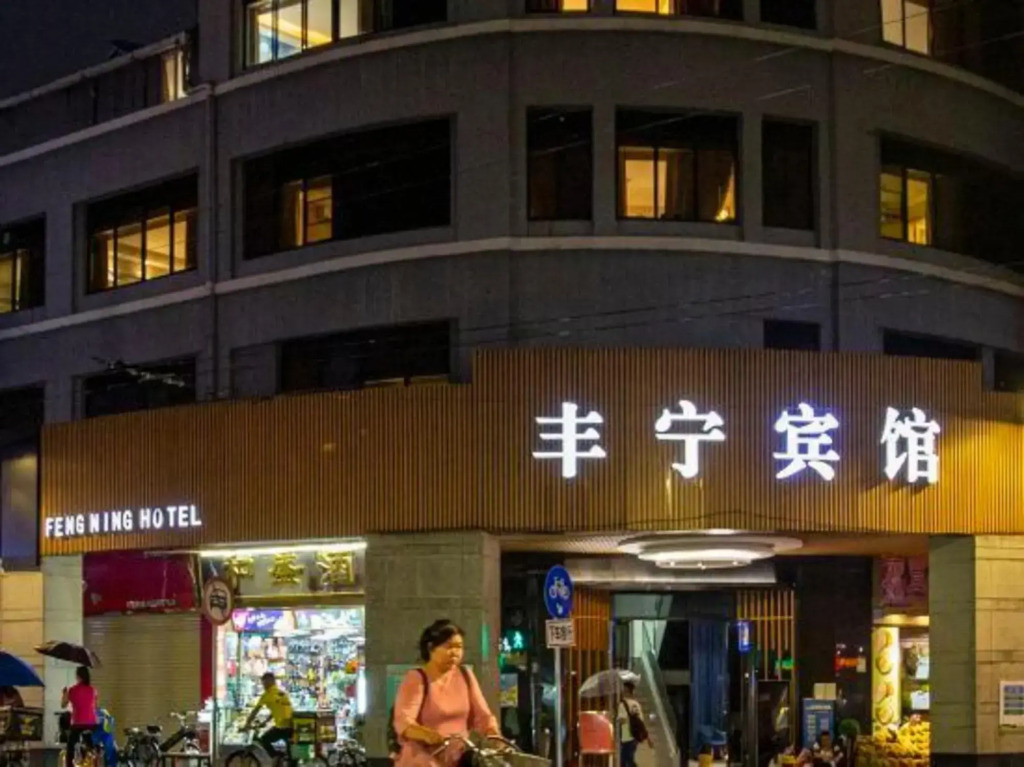 Fengning Hotel (Fengning Hotel （Guangzhou Shangxiajiu Pedestrian  Ximenkou Subway Station Branch）