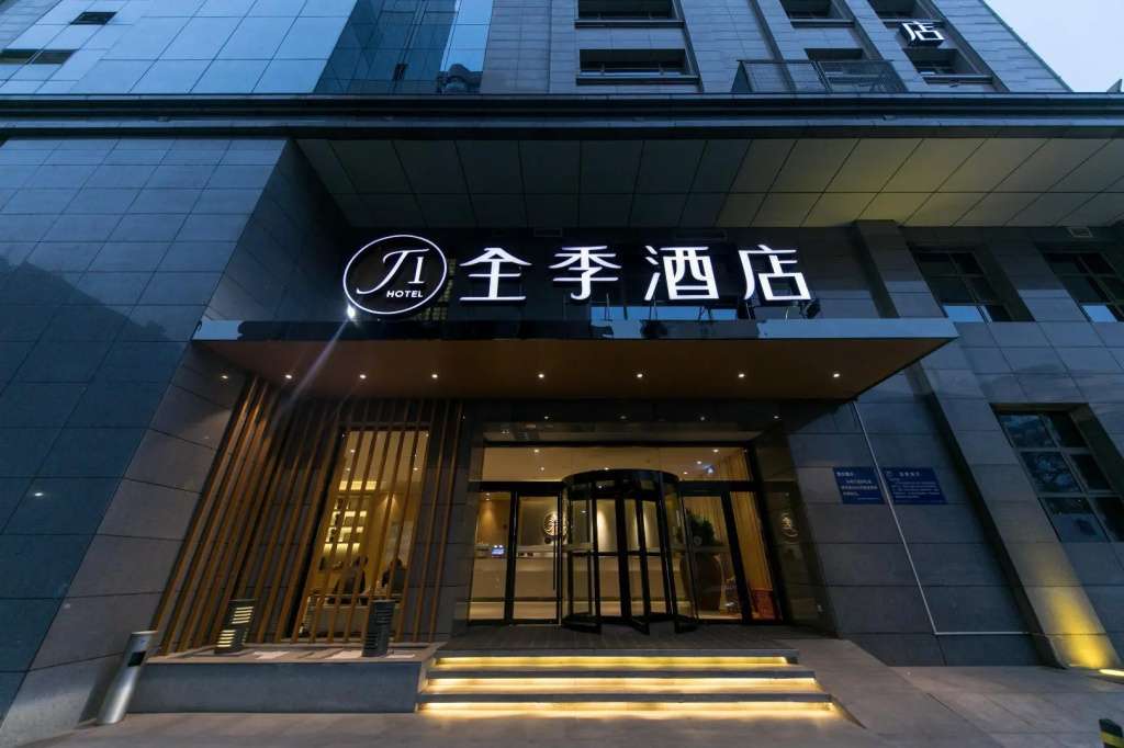 Ji Hotel (Xi'an Bell Tower Provincial Government)