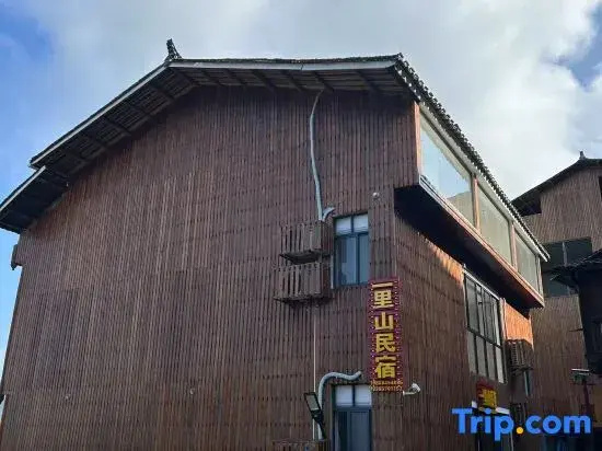Yilishan Homestay