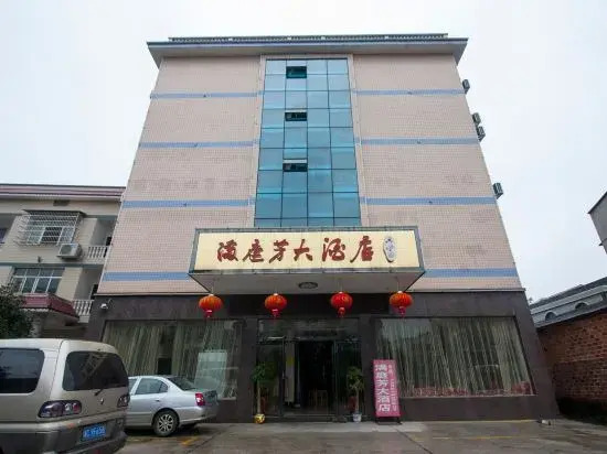 Mantingfang Hotel(韶山满庭芳大酒店)