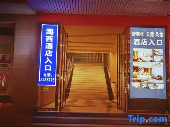 Home Inn Neo - Leshan Zhanggongqiao Food Street Store