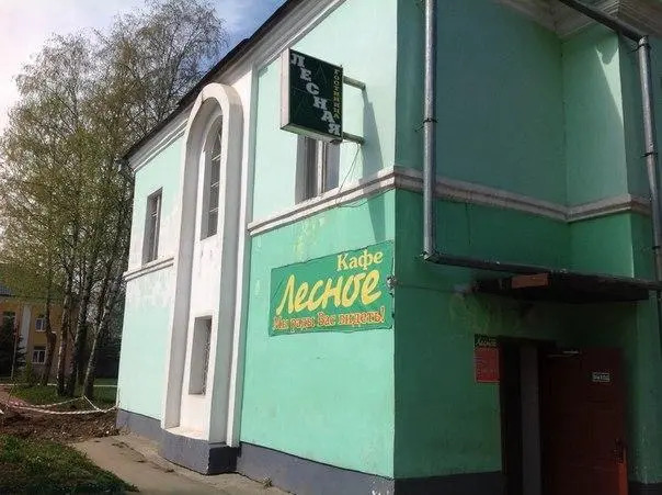 Lesnaya