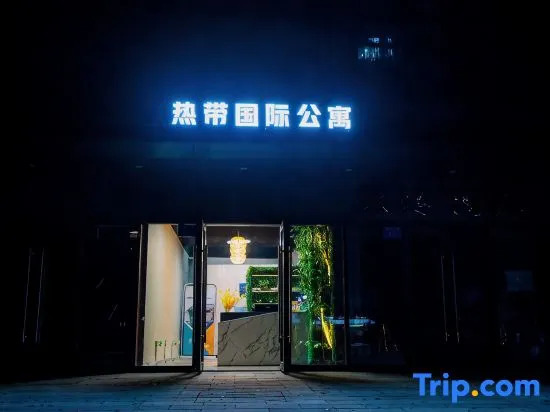 Tropical International Apartment (Guangzhou Baiyun Airport Qingtang Subway Station)