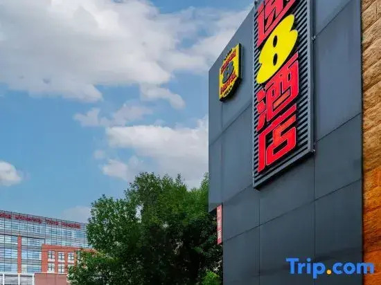 Super 8 Hotel (Beijing North Hospital Third Hospital)